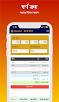 screenshot of GoldCal - স্বর্ণের দাম ও হিসাব