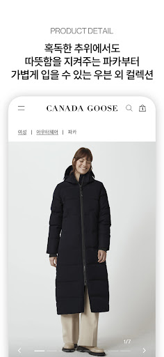 CANADA GOOSE(캐나다구스) Screen 2