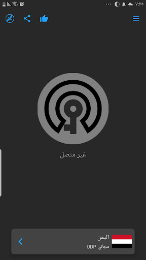 TheMax-vpn Screen 2