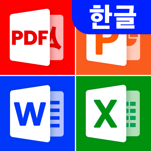 모든 문서 리더 앱 아이콘