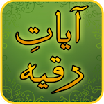 Cover Image of Download Ayat Ruqyah آيات رقية 1.1.5 APK