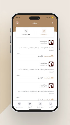 آل سويلم Screen 3