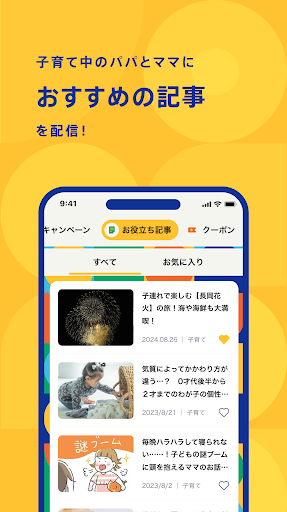 comotto for Supporters Screenshot 4 - AppWisp.com