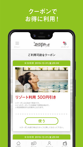 INSPA横浜（インスパ横浜） Screen 2