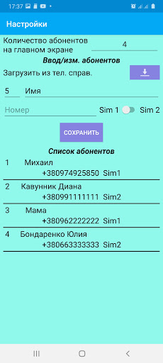 Life-saving call Screen 2