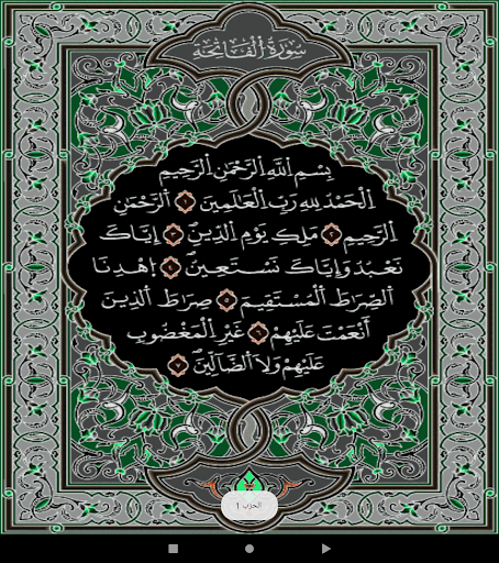 القرآن بالصوت قالونالخراز