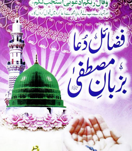Android application Islamic Books Library in Urdu screenshort