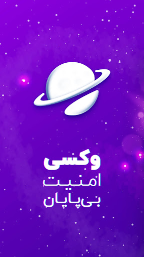 Android application پروکسی و فیلتر شکن برای تلگرام screenshort
