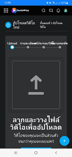 SocialPlay  Fun For Pay