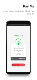 Download The Boubyan App v6.21.1  (Earn Money) Free For Android 7