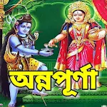 Cover Image of Download মা অন্নপূর্ণা - Annapurna Mant  APK