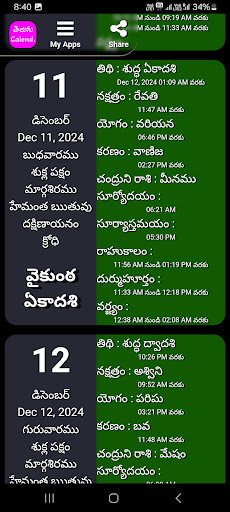 Telugu Calendar Screen 3