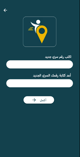 WillGo - ويلقو Screen 2