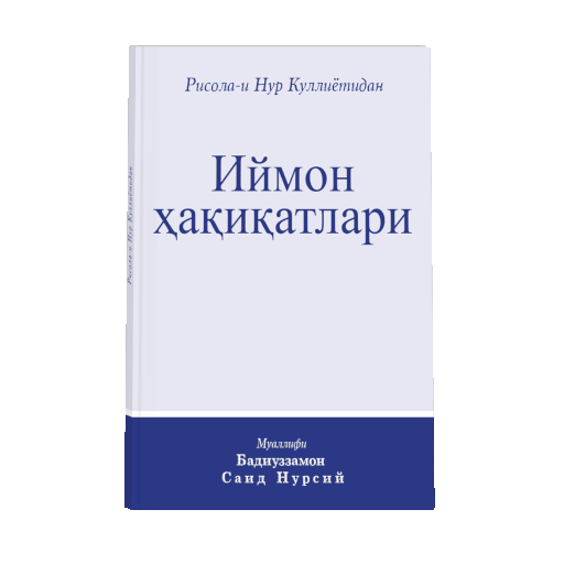 Risale-i Nur Uzbek Descarga en Windows