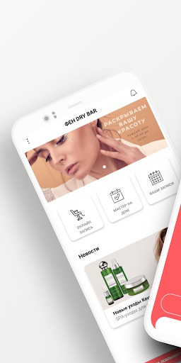 Android application ФЕН DRY BAR screenshort