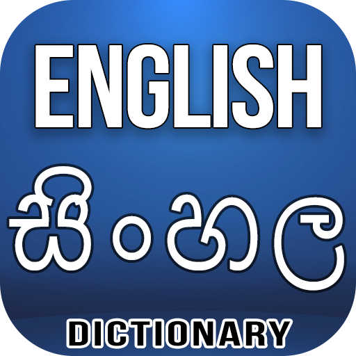 English Sinhala Dictionary 5.0.0 Icon