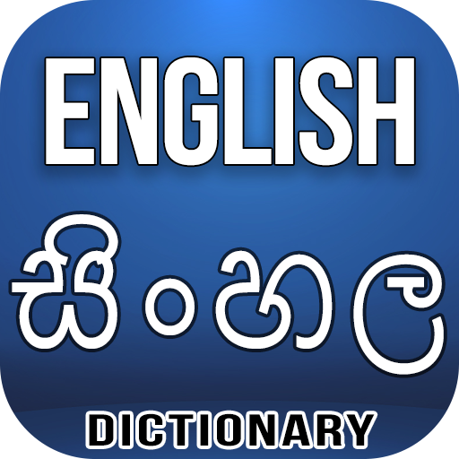 English Sinhala Dictionary logo