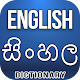 English Sinhala Dictionary Télécharger sur Windows