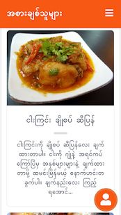 u2764 Burmese Food Lovers u2764  Cooking Burmese Recipes? screenshots 3