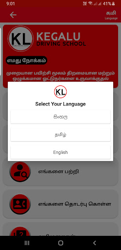 Kegalu Driving School Screen 3