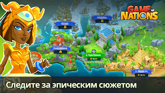 Game screenshot Game of Nations: Heroes Arena hack