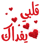 Cover Image of Download Arabic Stickers WAStickerApps 1.13 APK