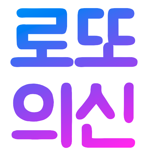 로또의신 for  Android – Latest Version & Features app icon