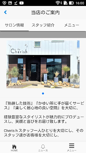 Hair Cherish（ヘアチェリッシュ） Screen 2