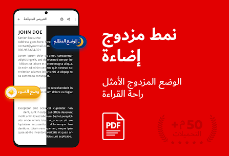 تطبيق قارئ PDF عربي مهكر 5