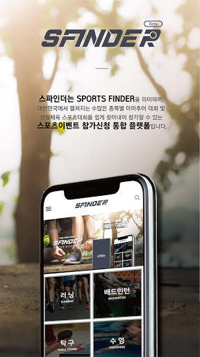 SFINDER Screen 3