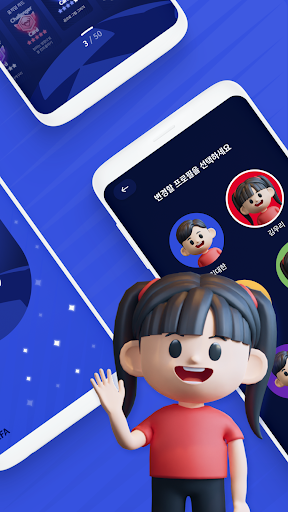 KFA챌린지 Screen 2