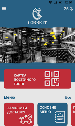 CorbettPub Screen 2