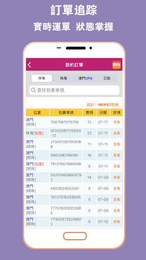 網淘站 Screen 3