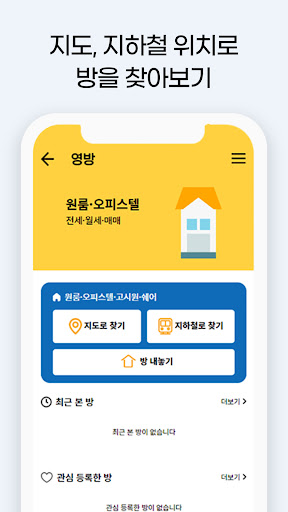 영방 Screen 3