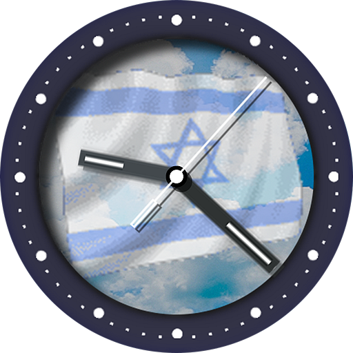 276 PS Israel - AppWisp.com