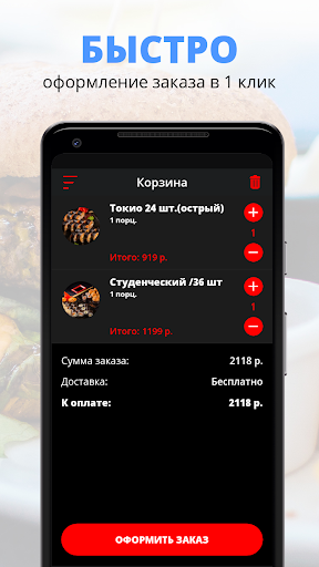 TohoSushi | Апатиты Screen 3