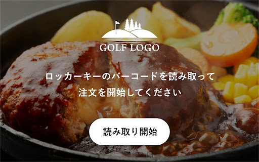 テーブルオーダー Screen 3