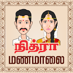 Cover Image of Tải xuống Nithra Matrimony cho Tamil 5.2 APK