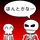 After death is skeleton icon