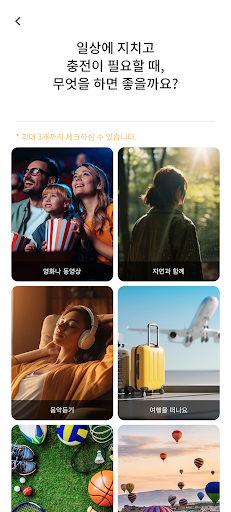 문화누리친구 - 문화누리카드를 더욱 스마트하게! Screen 3