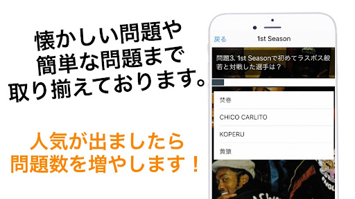 クイズfor フリースタイルダンジョン Screen 3