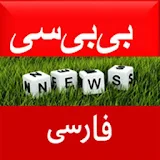 Farsi News-Global icon