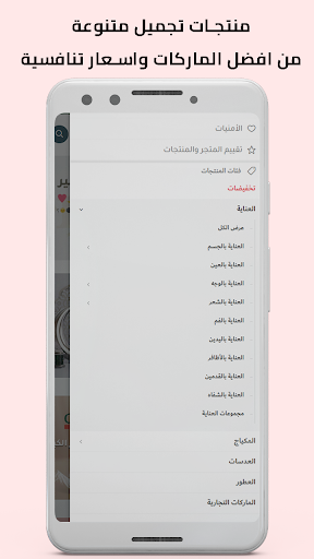 فانير | VANEER Screen 2