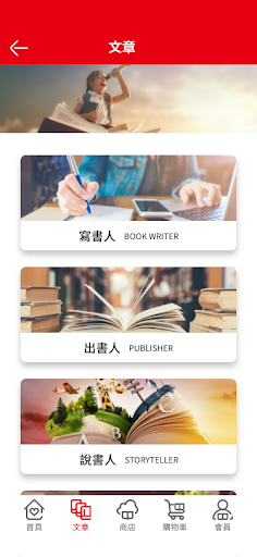 張老師文化 Screen 3