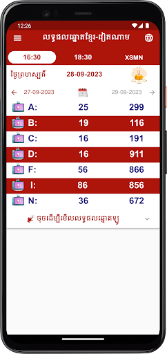 Android application លទ្ធផលឆ្នោត-KH-VN screenshort