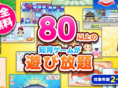 [新しいコレクション] 小学生無料アプリ 206511-小学生無料アプリゲーム