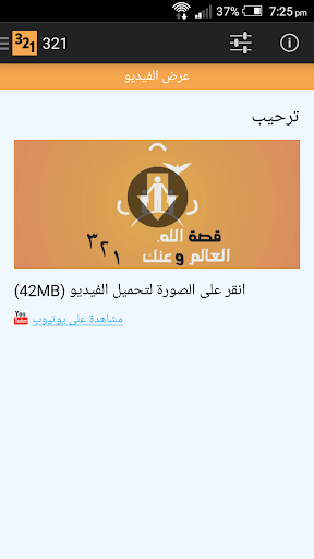 معاينة التطبيق