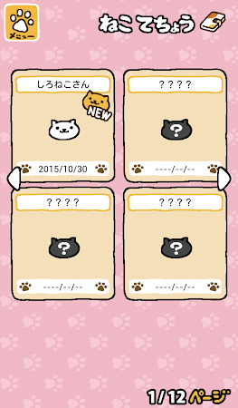 Game screenshot ねこあつめ hack