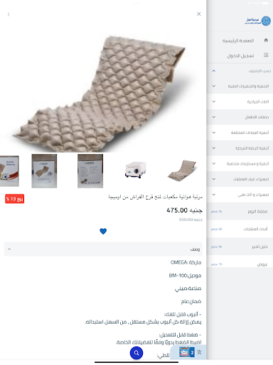 Android application Medica Mall screenshort