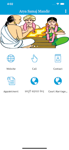 Android application Arya Samaj Mandir screenshort